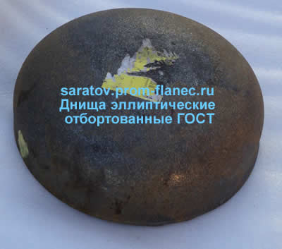 Днища эллиптические отбортованные ГОСТ 6533-78 Саратов