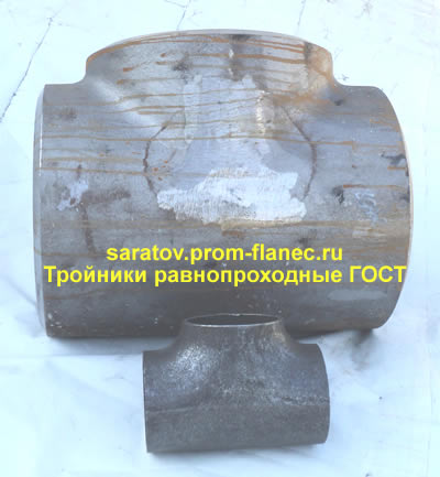 Тройники равнопроходные ГОСТ 17376-2001 Саратов